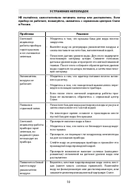 Страница 11