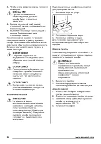 Страница 24