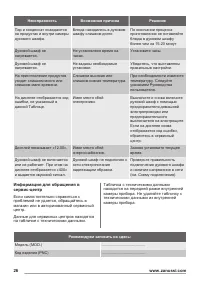 Страница 26