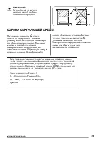 Страница 29