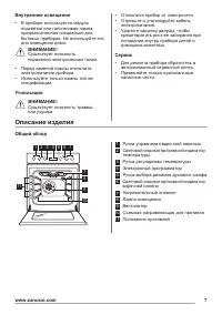 Страница 7