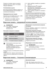 Страница 9