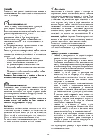 Страница 65