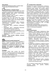 Страница 71