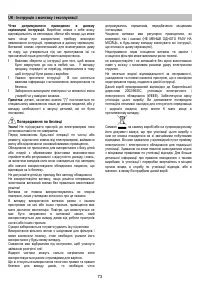 Страница 73