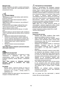Страница 74