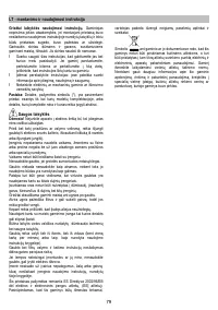 Страница 79