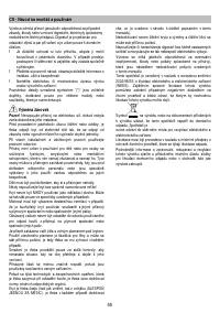 Страница 55