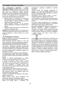 Страница 73