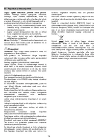 Страница 76