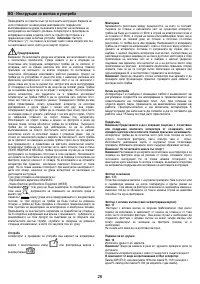 Страница 28