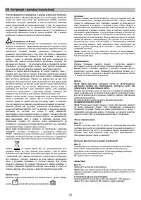 Страница 31