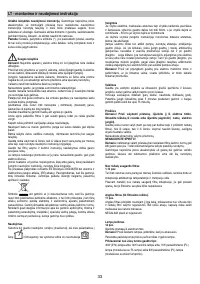 Страница 33