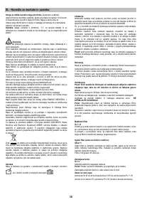 Страница 36
