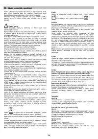 Страница 24