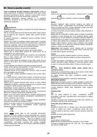Страница 25
