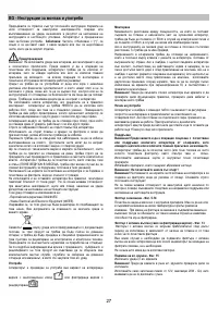 Страница 27
