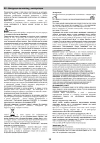 Страница 29