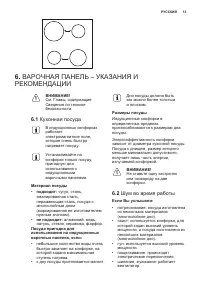 Страница 13