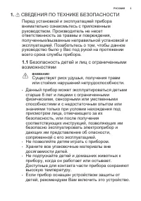 Страница 3