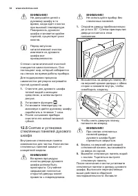 Страница 34