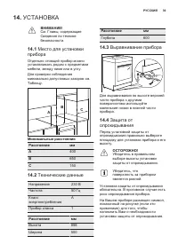 Страница 39