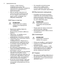 Страница 8
