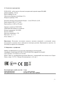 Страница 14