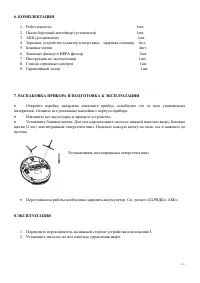 Страница 6