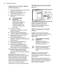 Страница 32