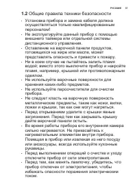 Страница 37