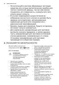 Страница 38