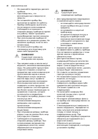 Страница 40