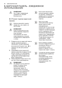 Страница 44