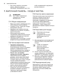 Страница 46