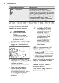 Страница 48