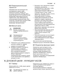Страница 49