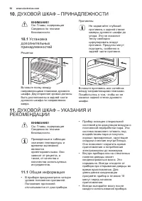 Страница 50