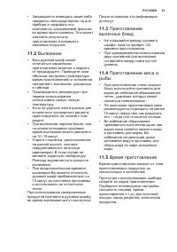 Страница 51