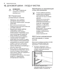 Страница 56