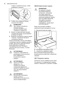 Страница 58