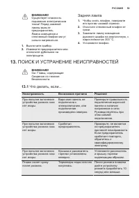 Страница 59
