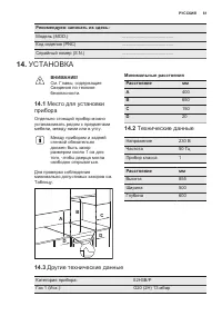 Страница 61
