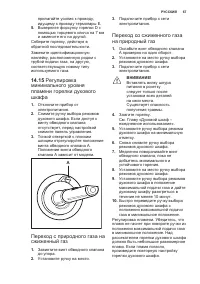 Страница 67