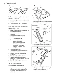 Страница 30