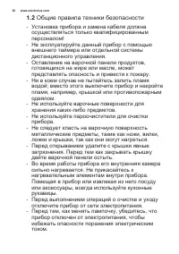 Страница 36