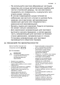 Страница 37