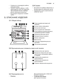 Страница 41