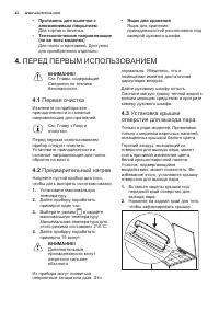 Страница 42
