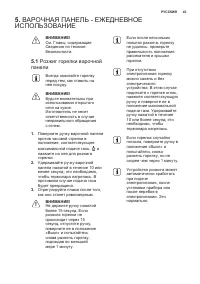 Страница 43